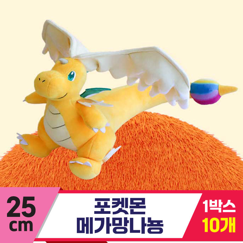 [3RD]25cm 포켓몬 메가망나뇽<10>