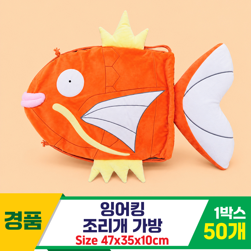 [HK]잉어킹 조리개 가방<50>
