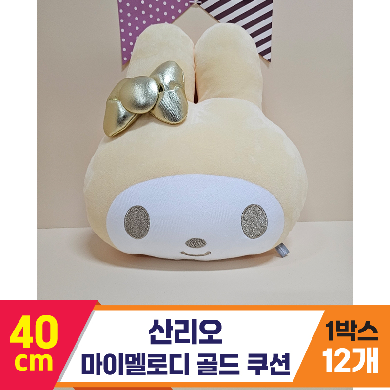 [HK]40cm 산리오 마이멜로디 골드 쿠션<12>