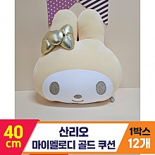 [HK]40cm 산리오 마이멜로디 골드 쿠션