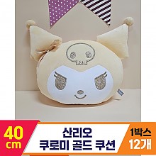 [HK]40cm 산리오 쿠로미 골드 쿠션