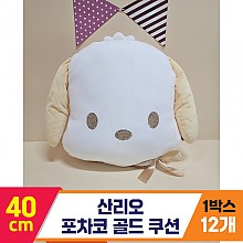 [HK]40cm 산리오 포차코 골드 쿠션