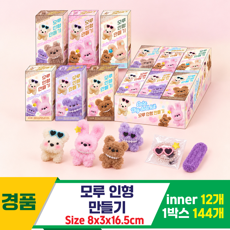 [GF]모루 인형 만들기<12>