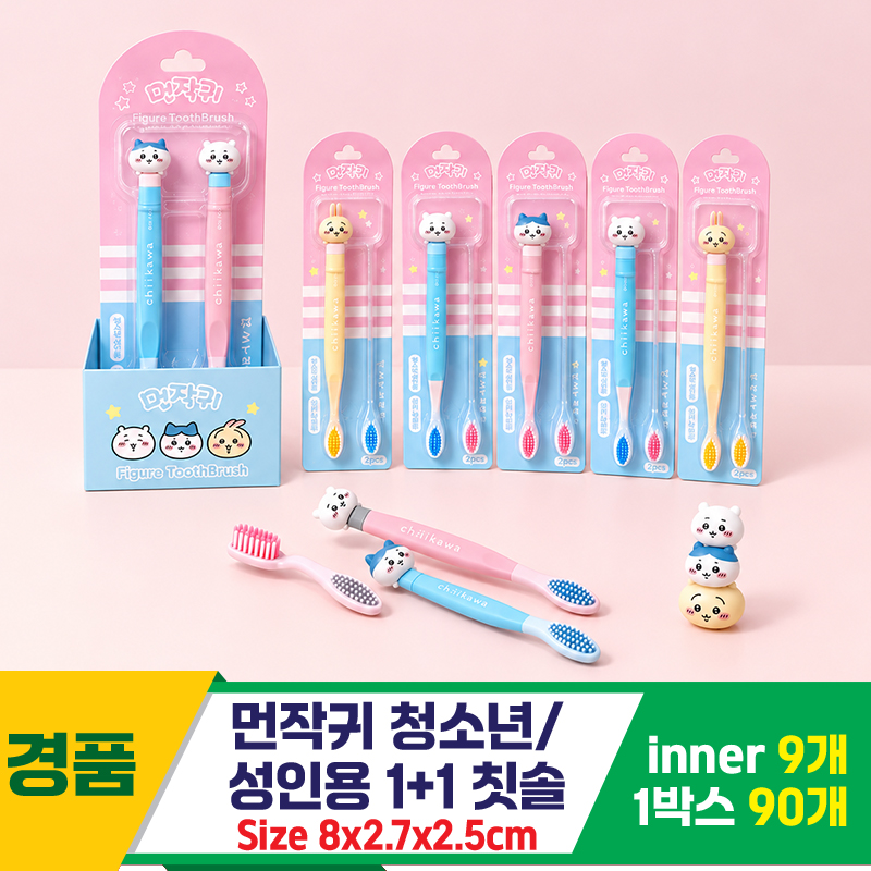 [OP]먼작귀 청소년/성인용 칫솔<9>