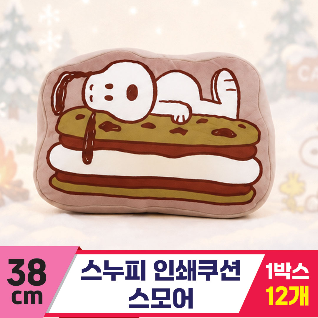 [HK]38cm 스누피 인쇄쿠션/스모어