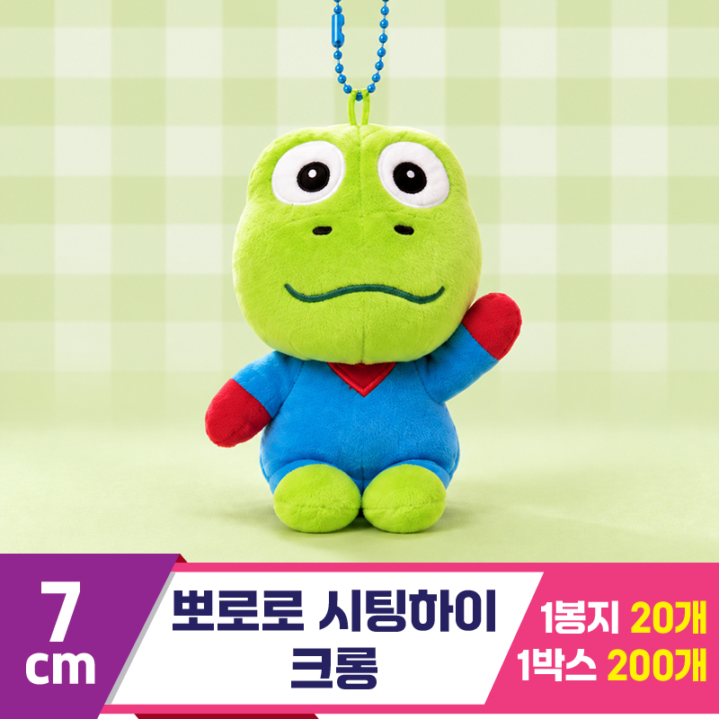 [YS]7cm 뽀로로 시팅하이/크롱