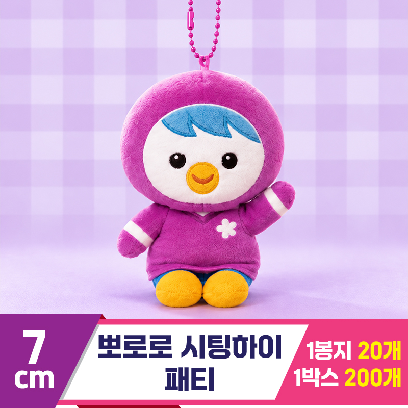 [YS]7cm 뽀로로 시팅하이/패티