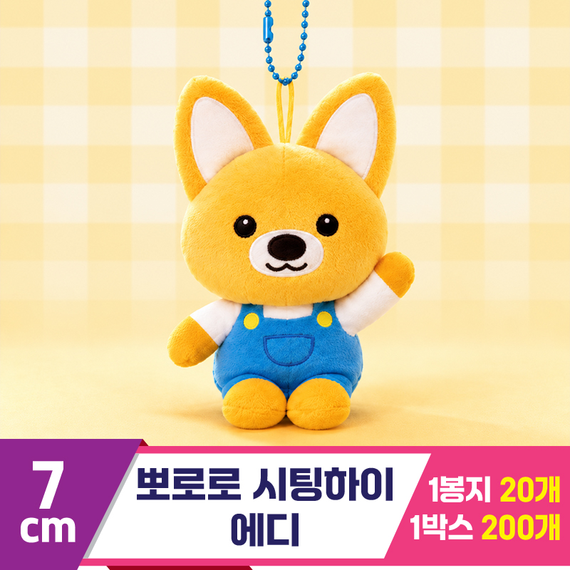 [YS]7cm 뽀로로 시팅하이/에디