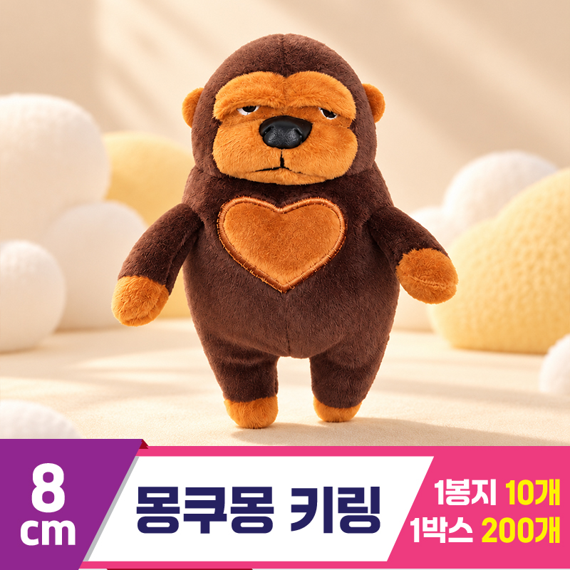 [BC]8cm 몽쿠몽