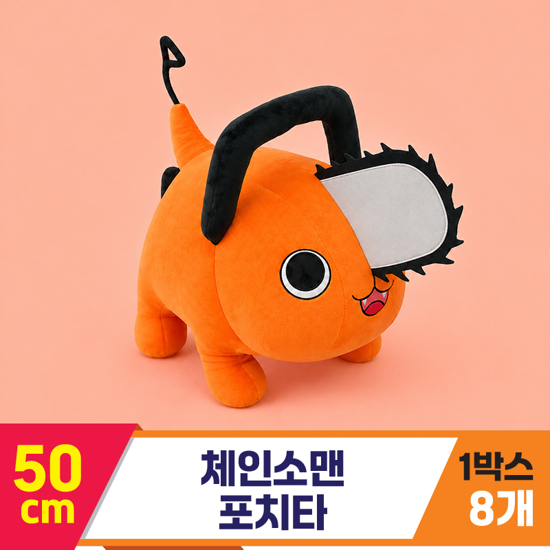 [DC]50cm 체인소맨 포치타<8>
