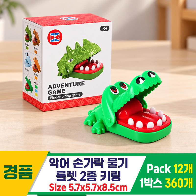 [GG]악어 손가락 물기 룰렛 키링 2종<12>