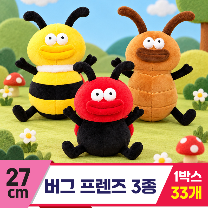 [HB]27cm 버그프렌즈 3종