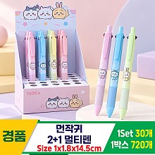 [FB]먼작귀 2+1 멀티펜<30>