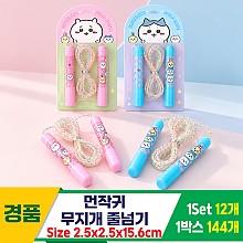 [FB]먼작귀 무지개 줄넘기<12>