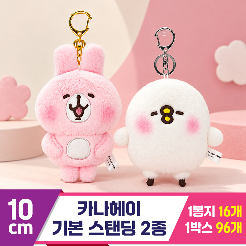 [SP]10cm 카나헤이 기본 스탠딩 2종<16>