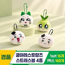 [SP]쿵야레스토랑즈 스트레스볼 4종