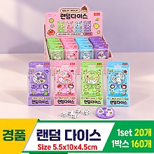 [GF]랜덤 다이스