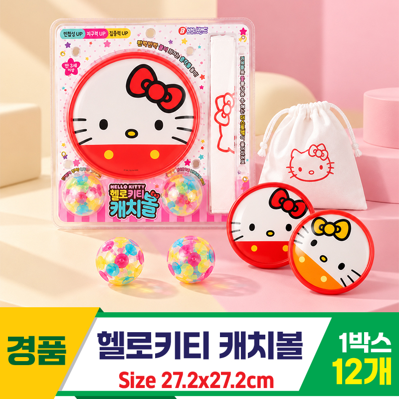 [GF]헬로키티 캐치볼
