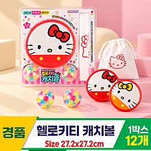 [GF]헬로키티 캐치볼