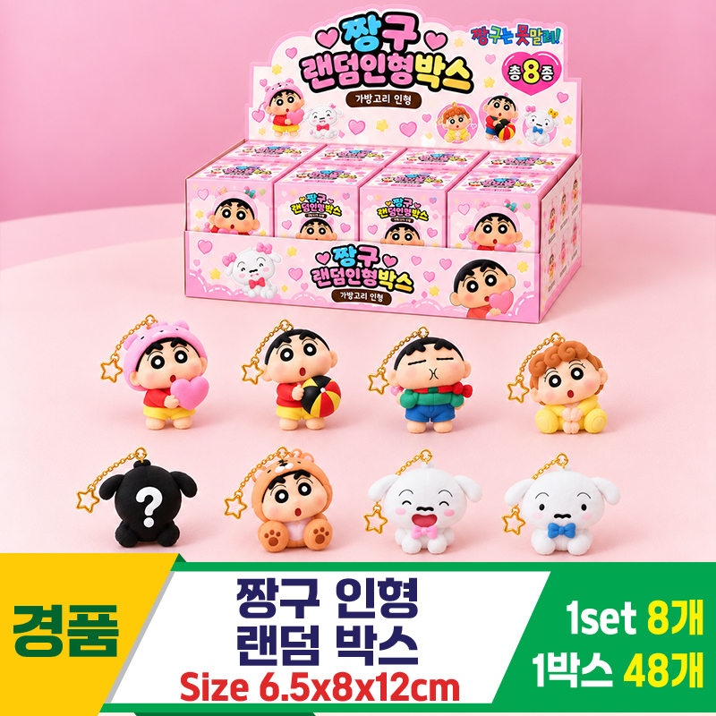 [DWP]12cm 짱구 인형 랜덤박스