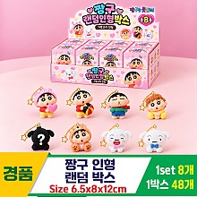 [DWP]12cm 짱구 인형 랜덤박스