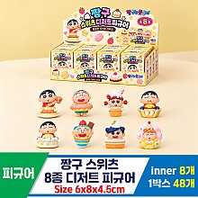 [DWP]짱구 스위츠 디저트 피규어8종<8>