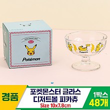 [YS]포켓몬스터 디저트 볼 피카츄