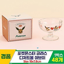 [YS]포켓몬스터 디저트 볼 이브이