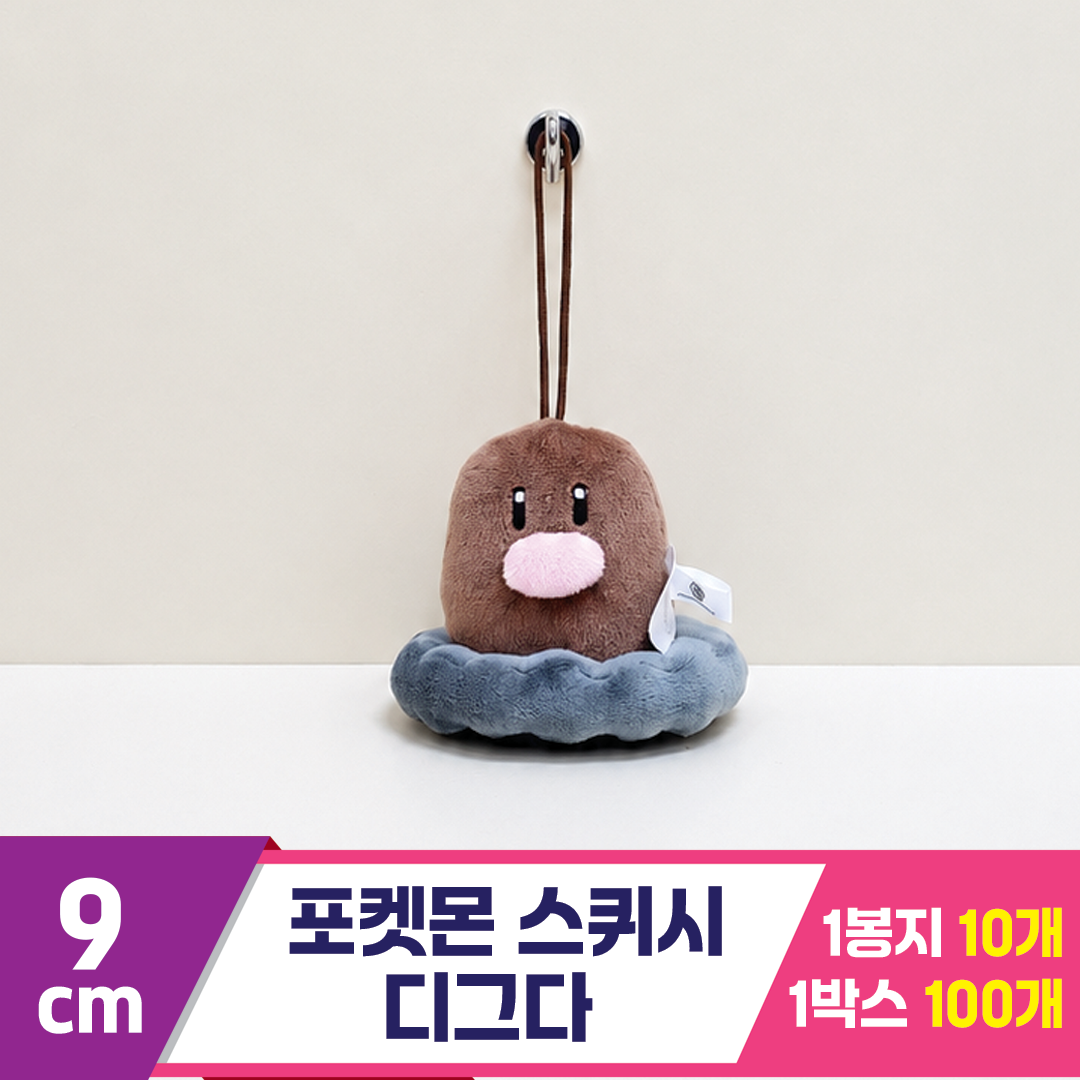 [HK]9cm 포켓몬 디그다 스퀴시