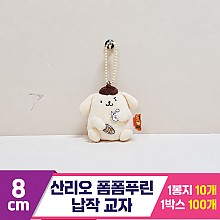 [HK]8m 산리오 폼폼푸린 납작 교자