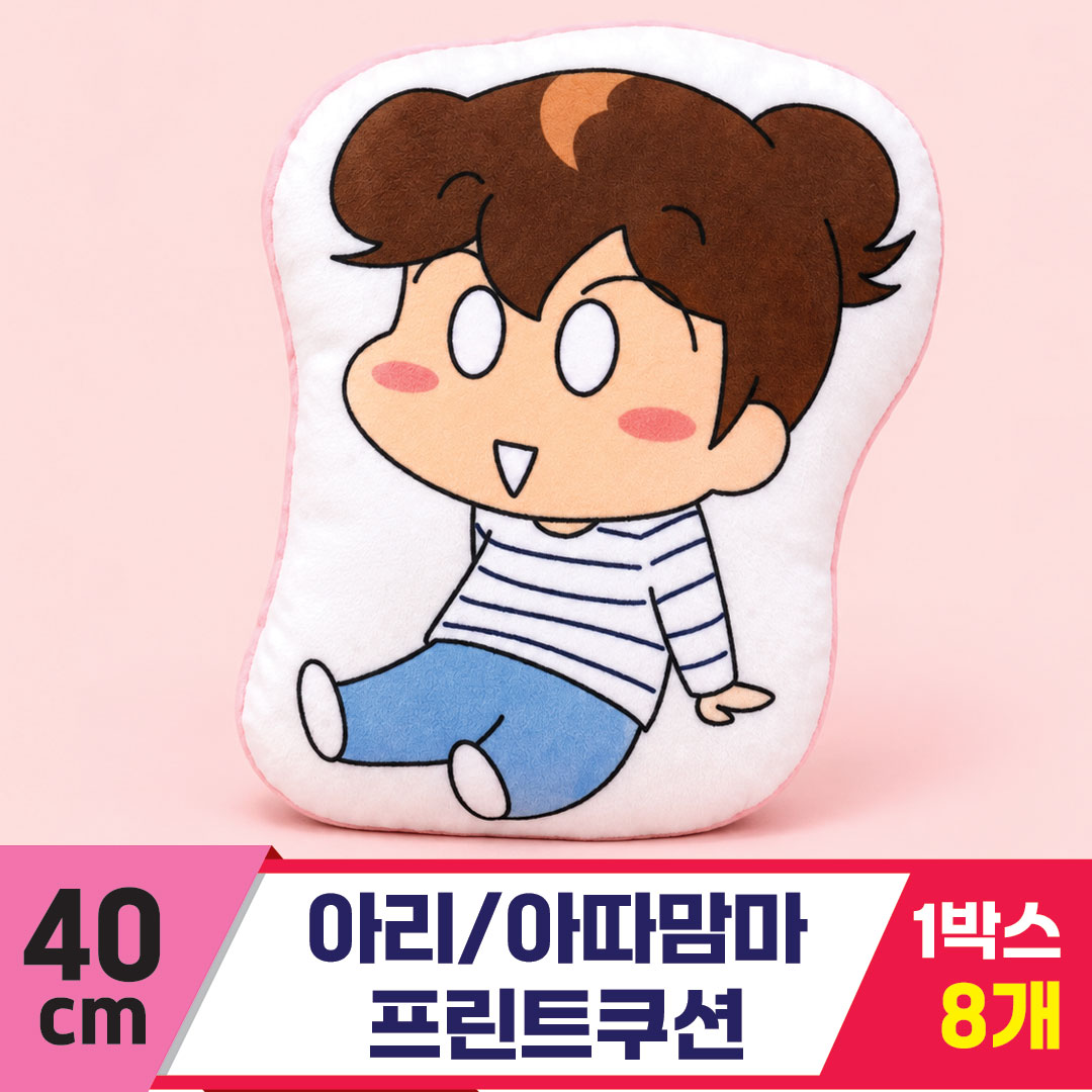 [NT]40cm 아리/아따맘마 프린트쿠션<8>