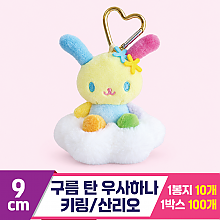 [3RD]9cm 구름 탄 우사하나 키링/산리오<10