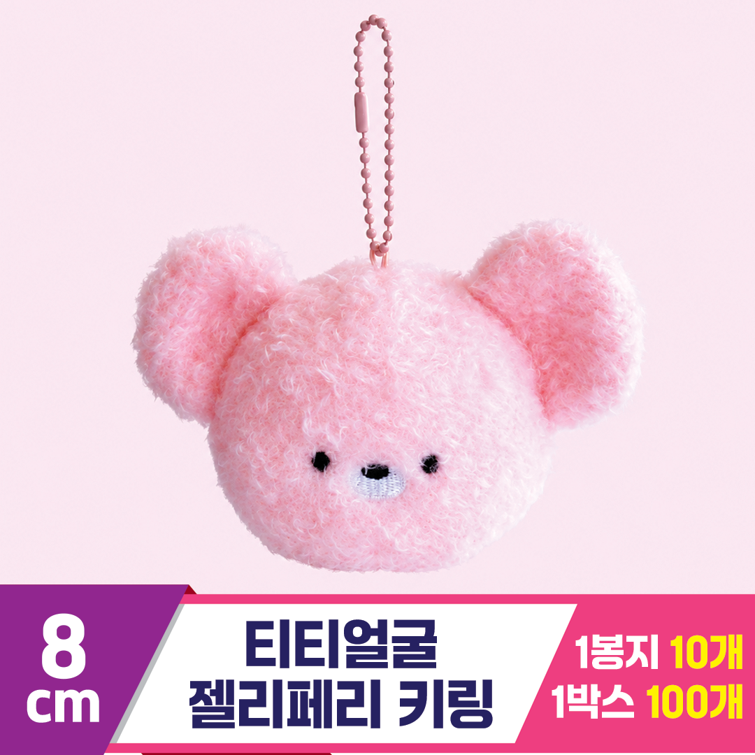 [3RD]8cm 티티얼굴/젤리페리 키링<10>